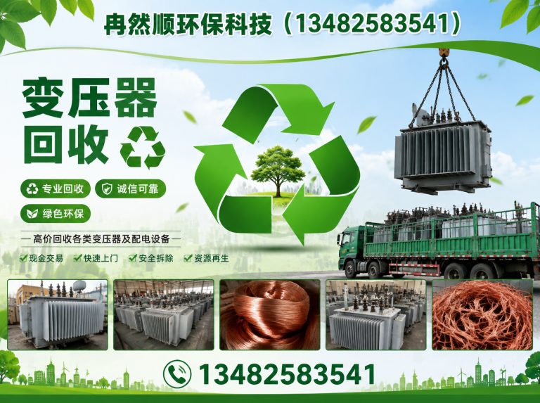 闵行区高价回收废铁展示图